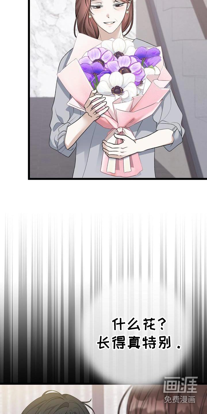 第99章：花店