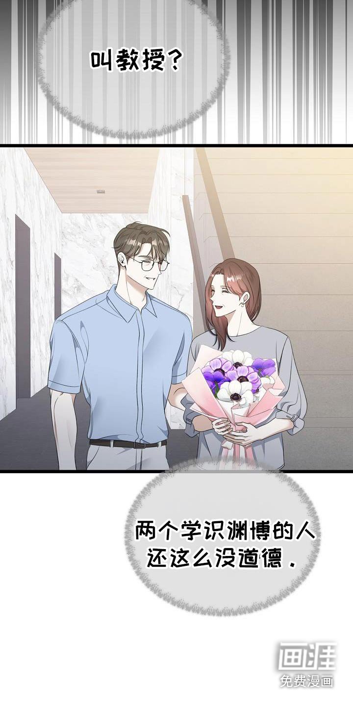 第99章：花店