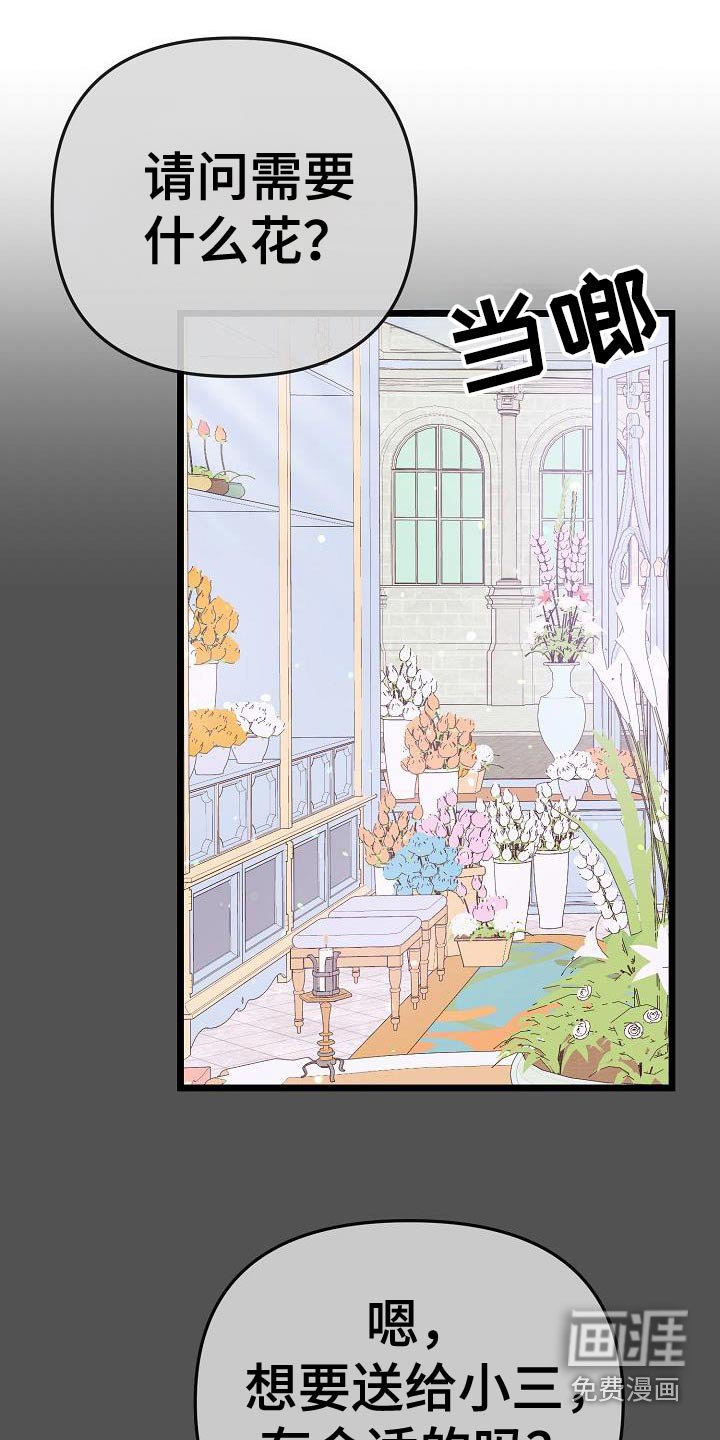第99章：花店