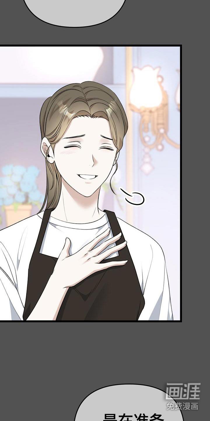 第99章：花店