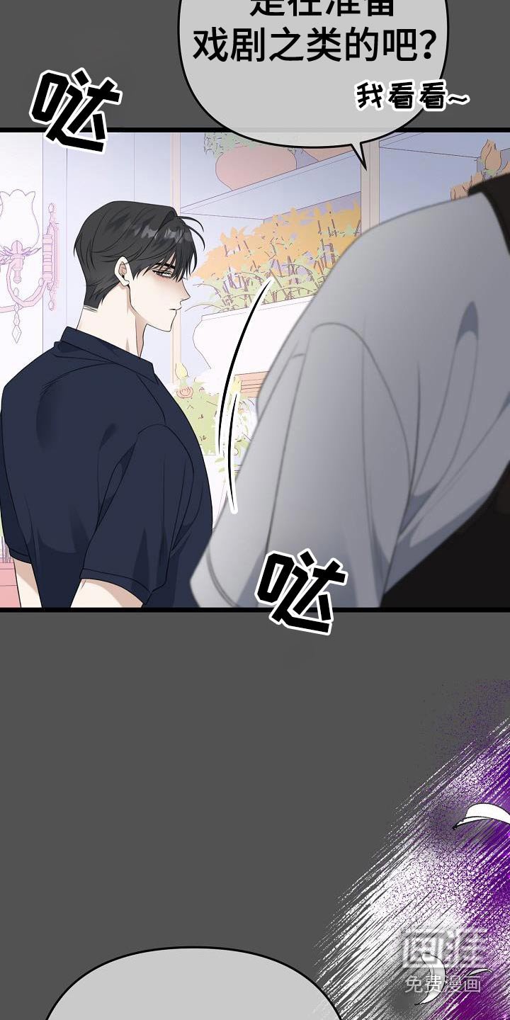 第99章：花店
