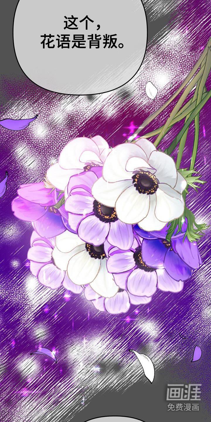 第99章：花店