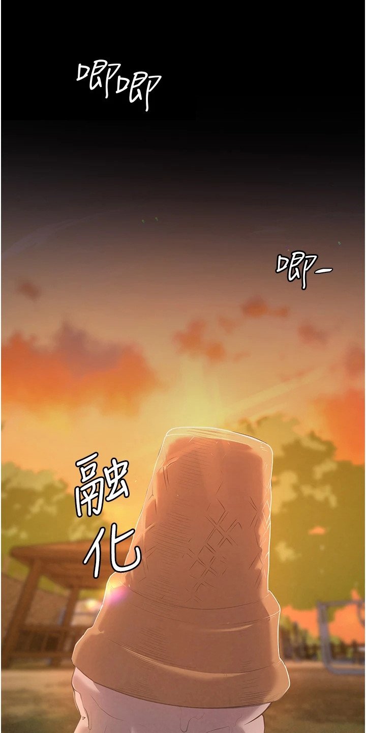 第1章：初恋
