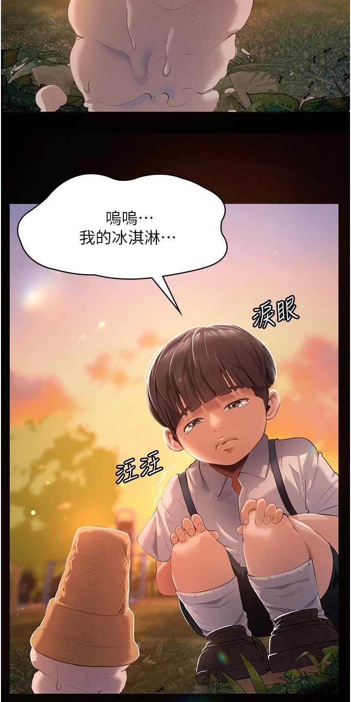 第1章：初恋