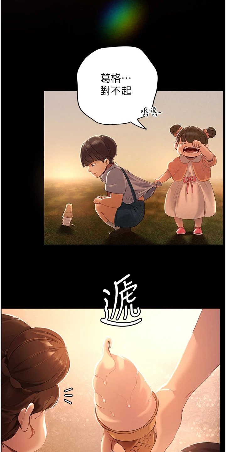 第1章：初恋