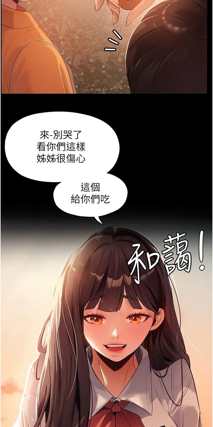 第1章：初恋