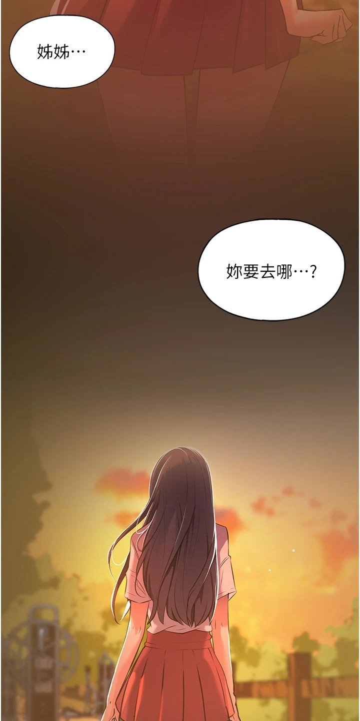 第1章：初恋