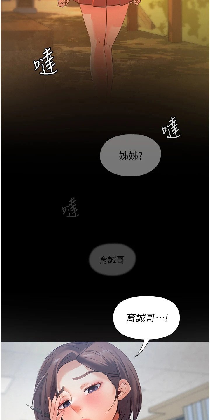 第1章：初恋