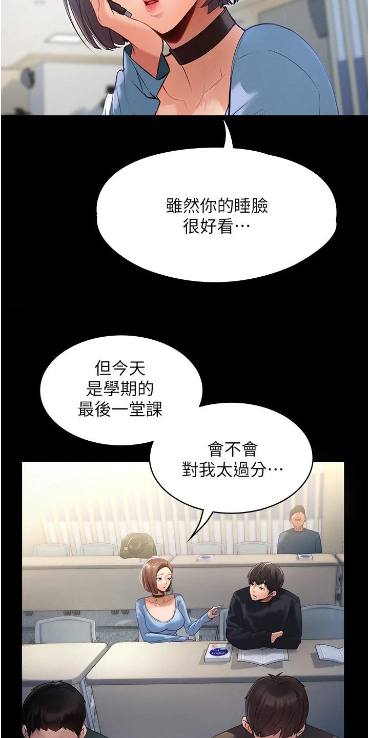 第1章：初恋