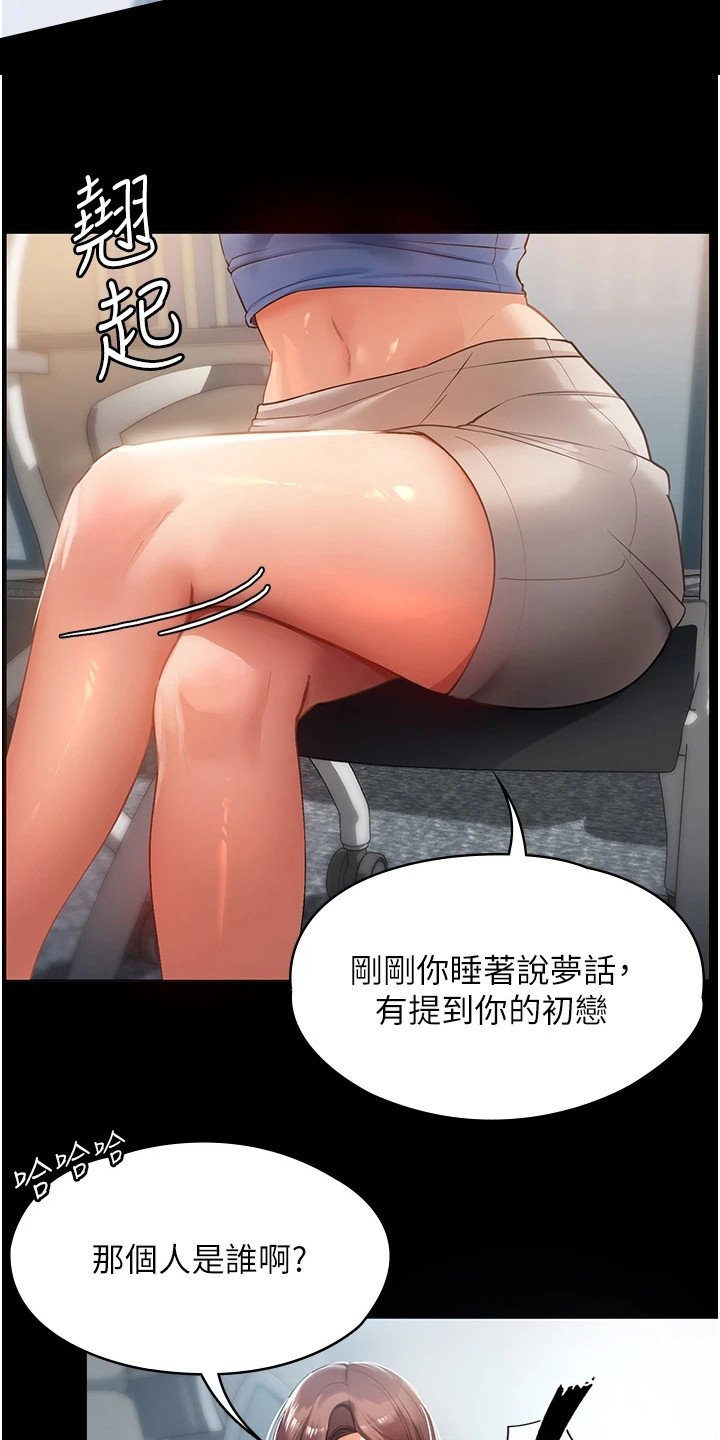 第1章：初恋