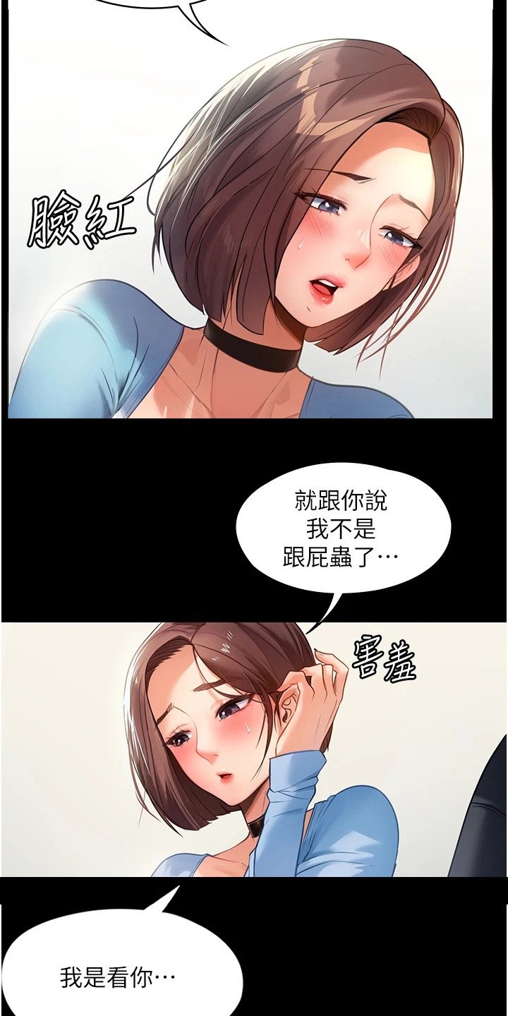 第1章：初恋