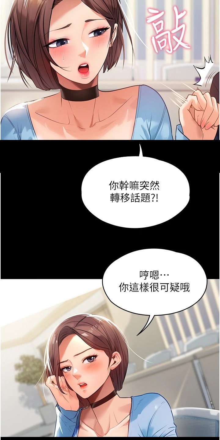 第1章：初恋