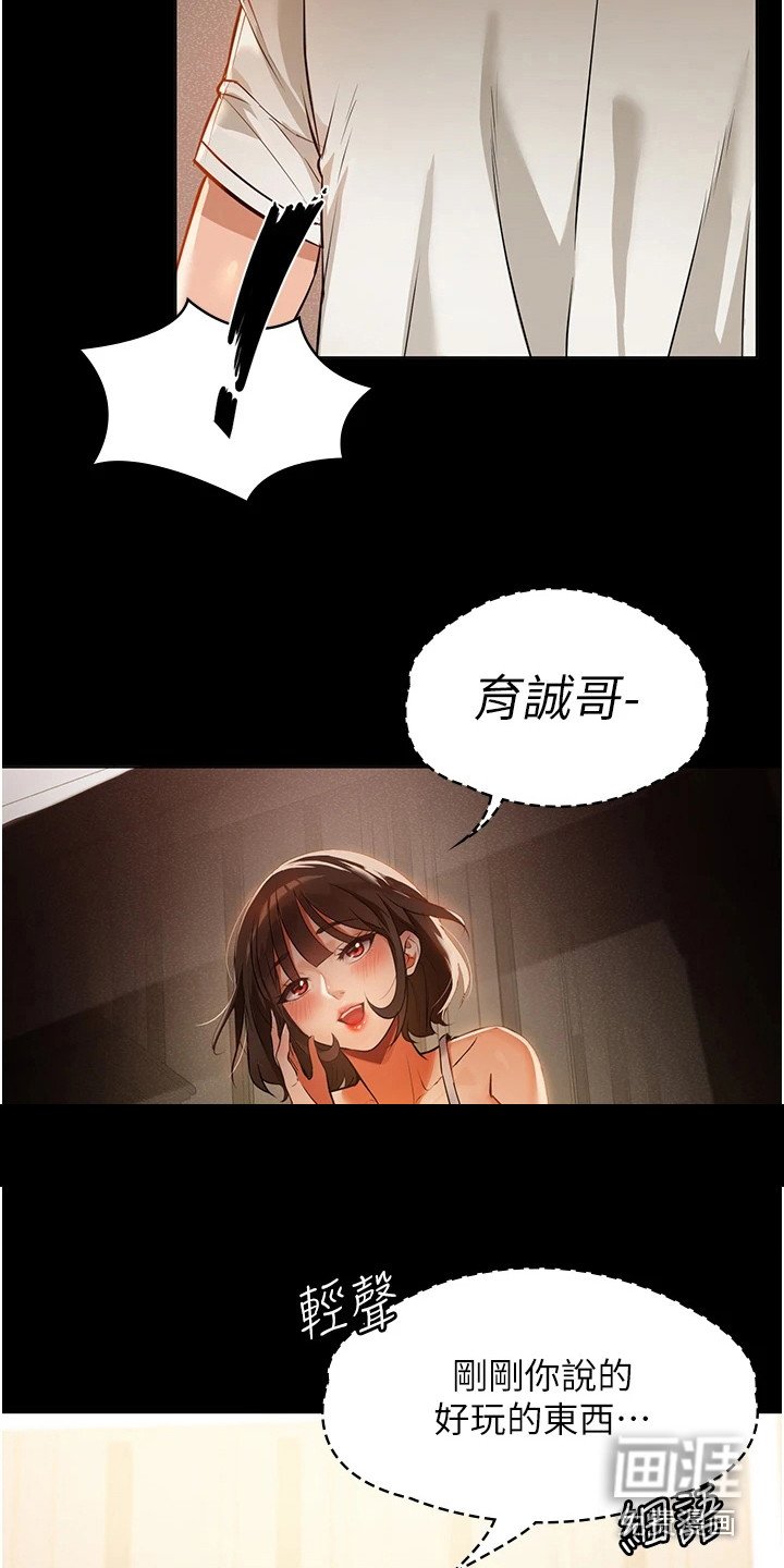 第10章：恶作剧