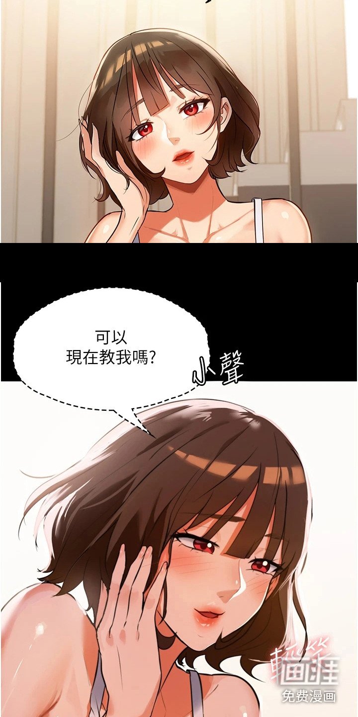 第10章：恶作剧