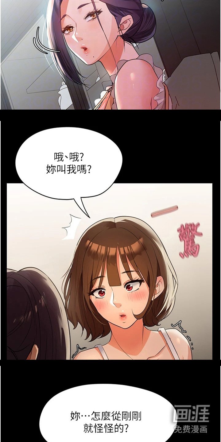第10章：恶作剧