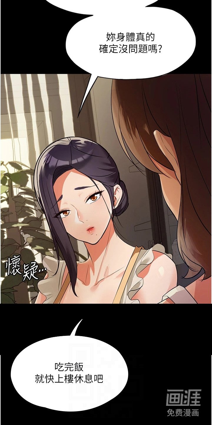 第10章：恶作剧