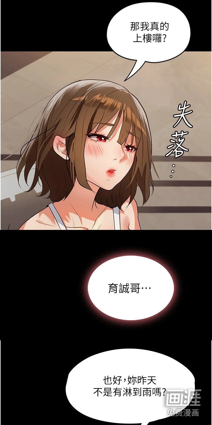 第10章：恶作剧