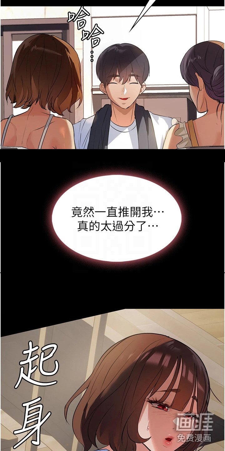 第10章：恶作剧