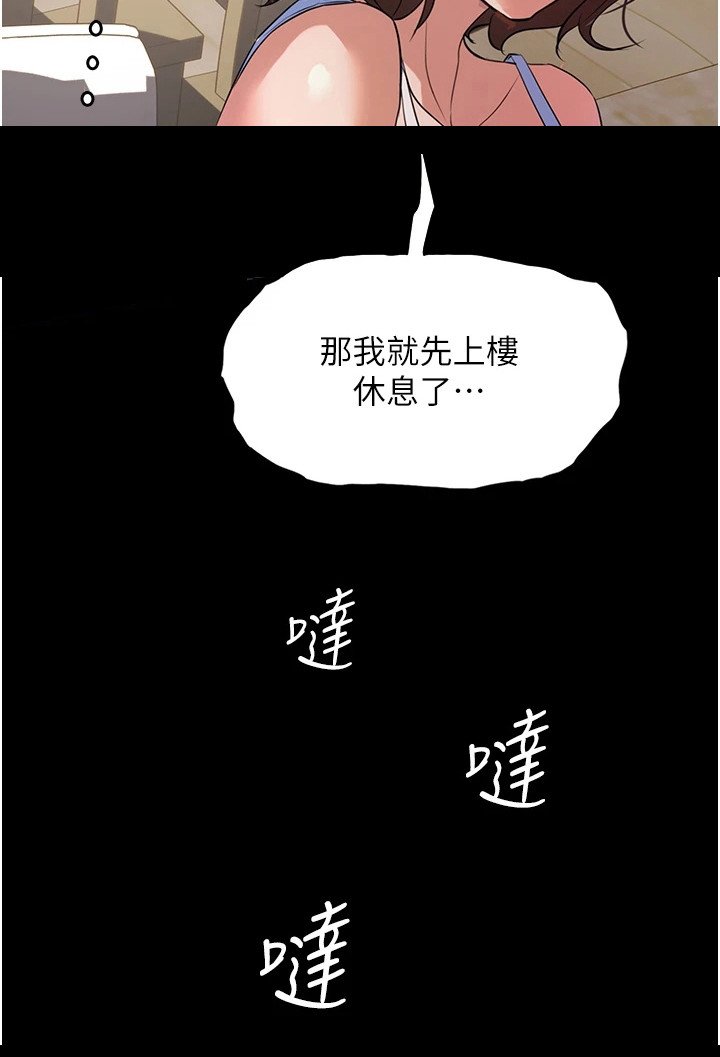 第10章：恶作剧