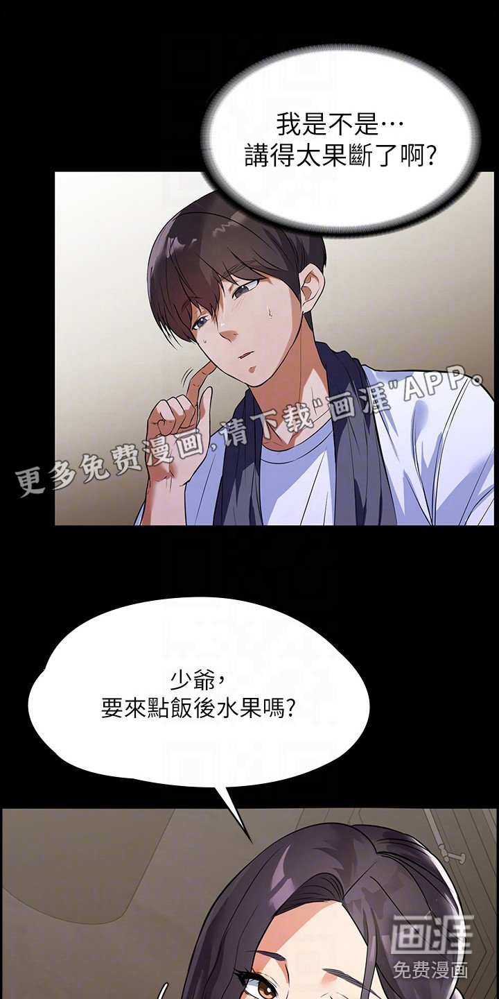 第10章：恶作剧