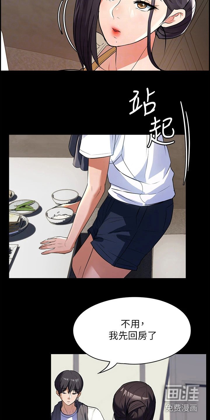 第10章：恶作剧