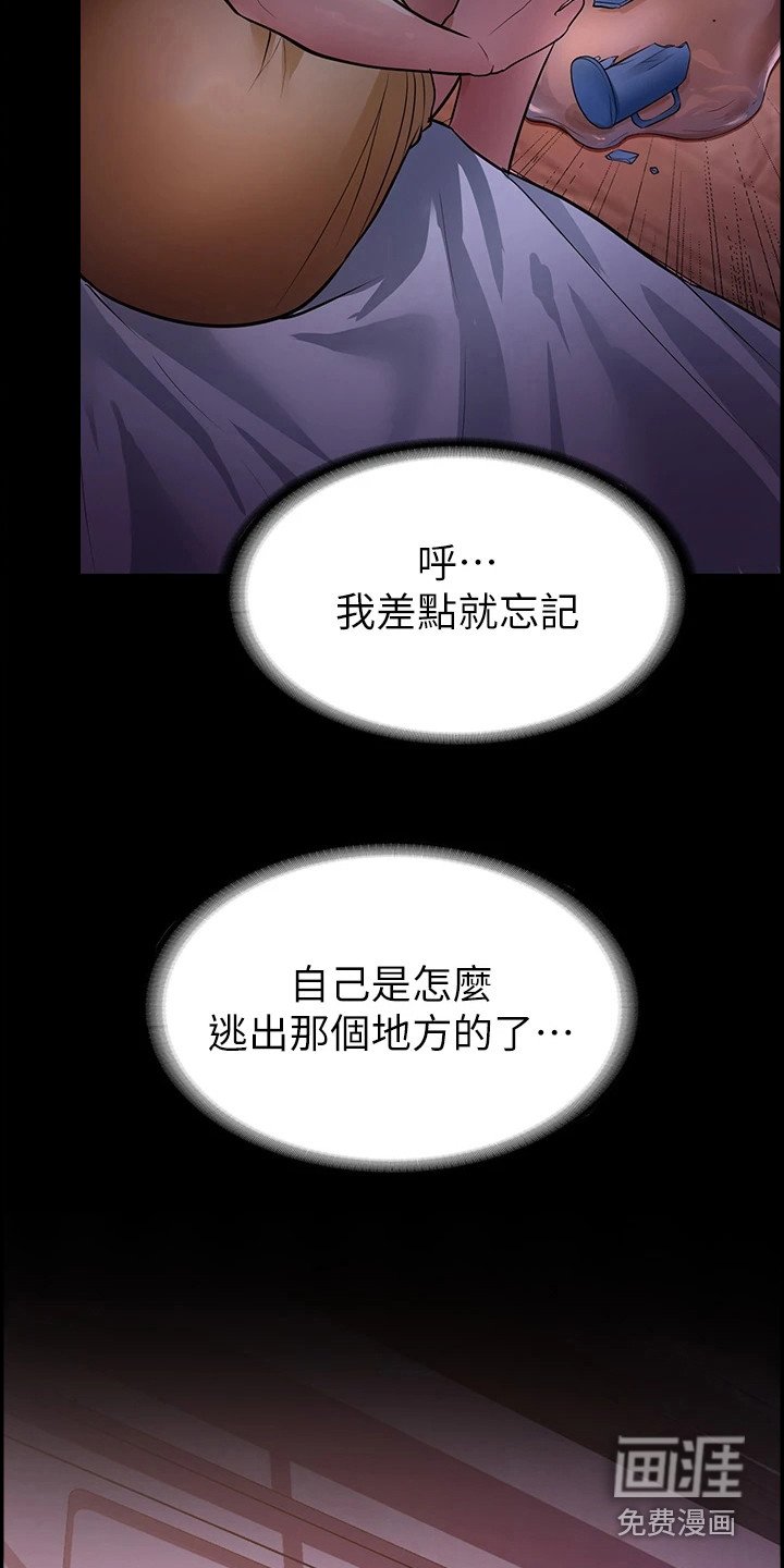第11章：不堪往事