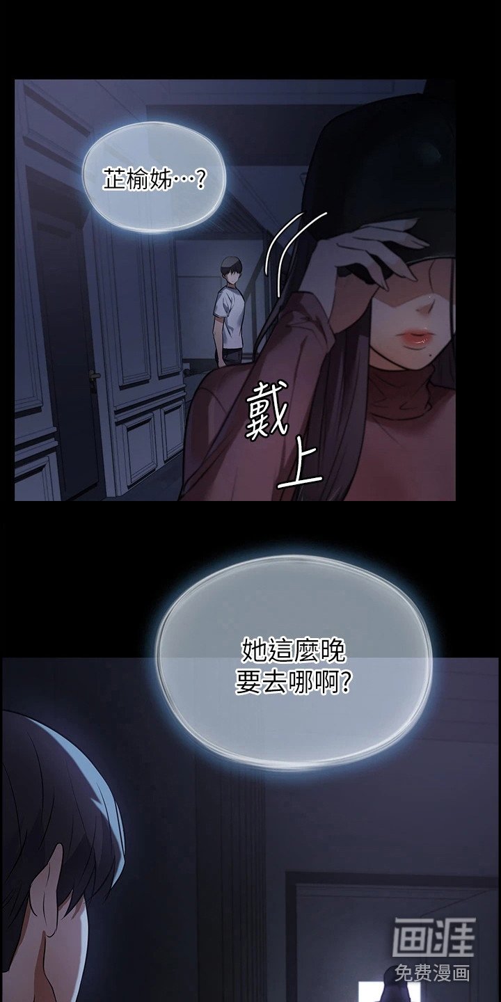 第12章：悄悄出门