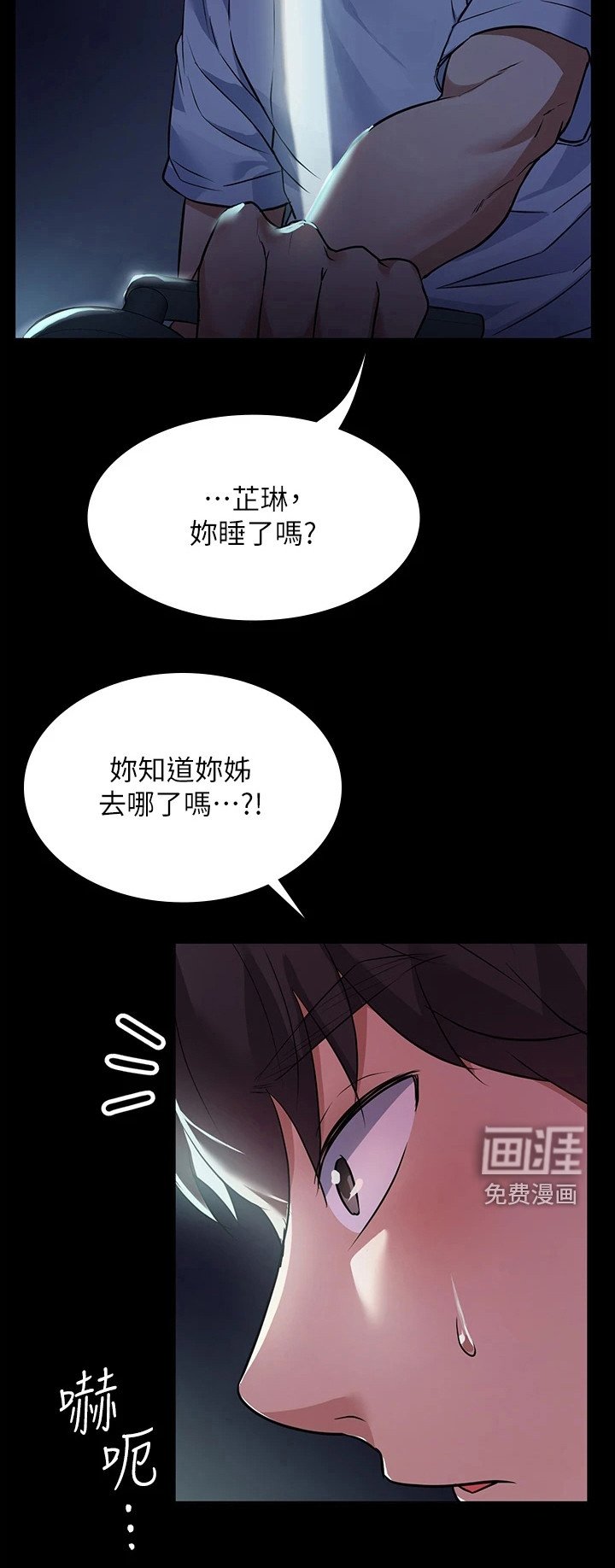 第12章：悄悄出门