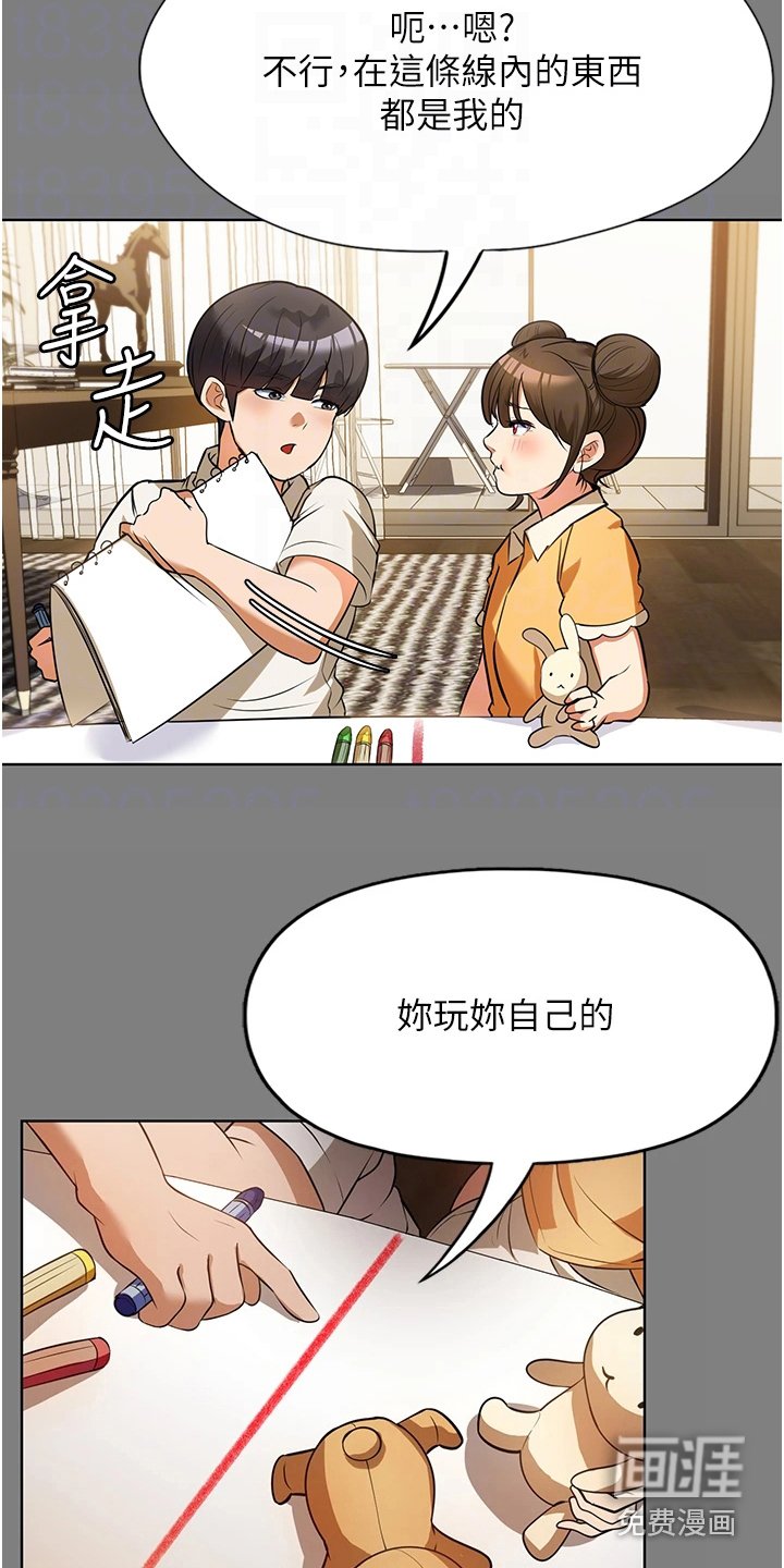 第12章：悄悄出门