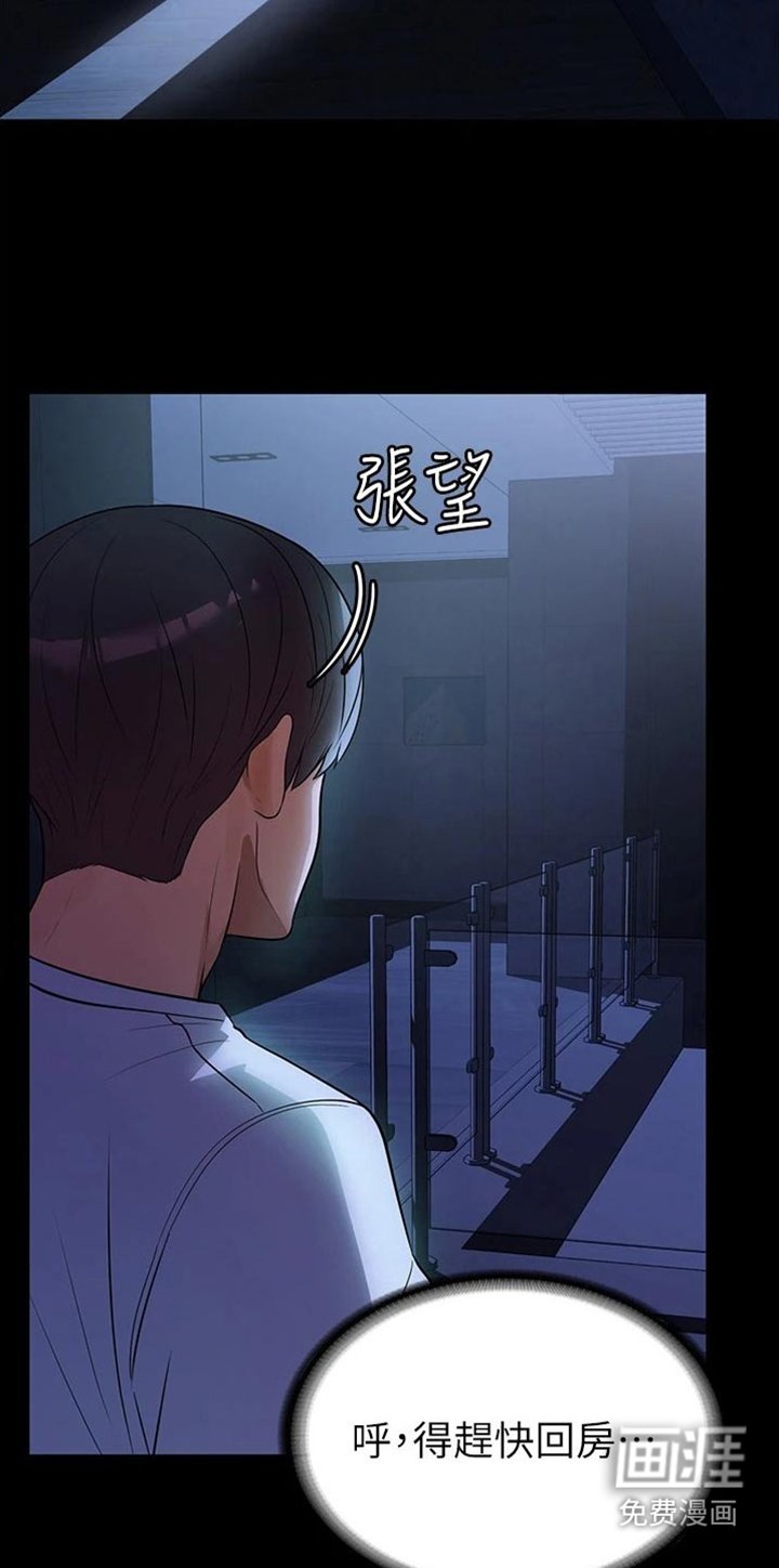 第12章：悄悄出门
