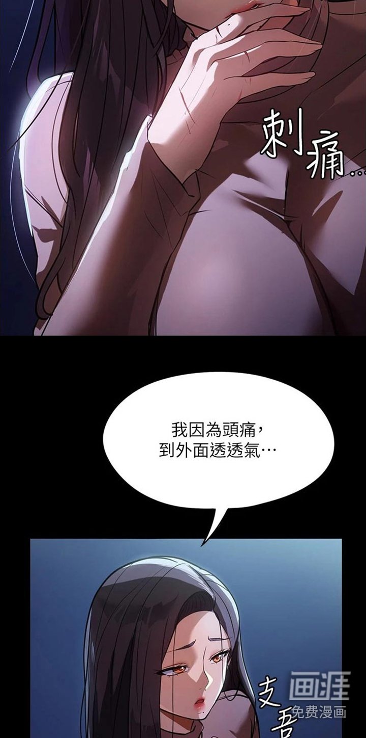 第13章：保持距离