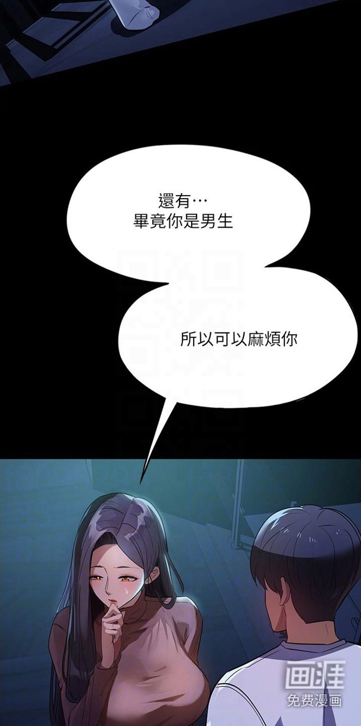 第13章：保持距离