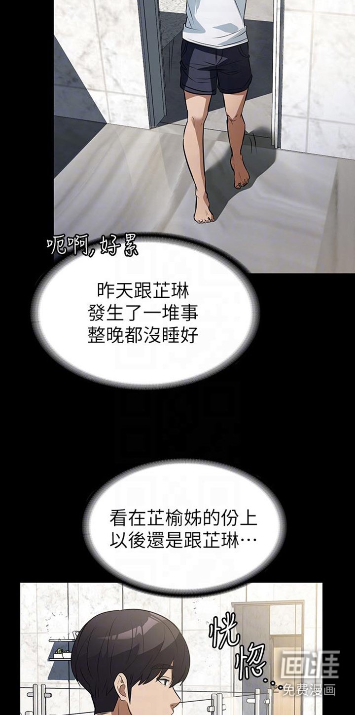第13章：保持距离