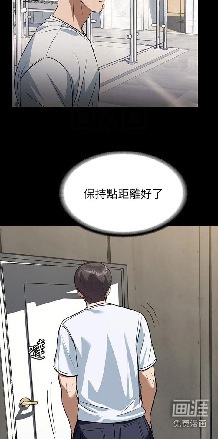 第13章：保持距离