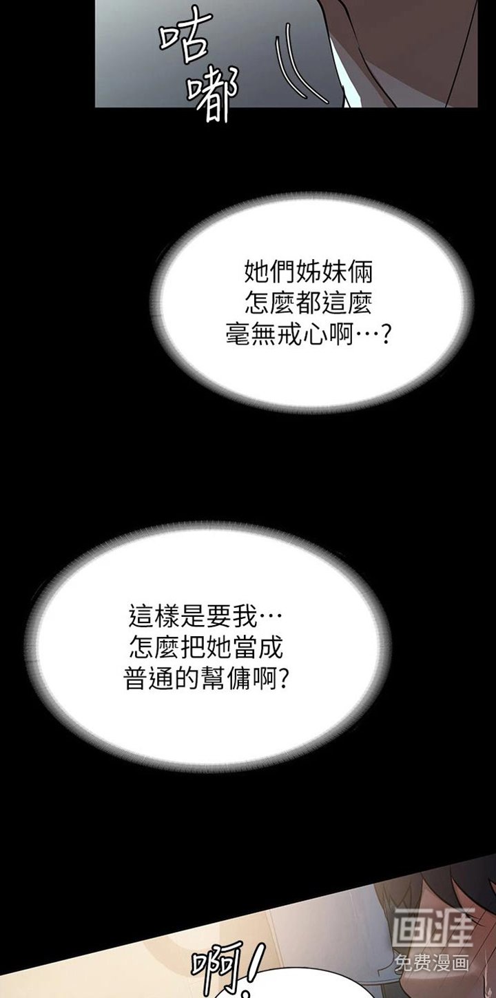 第13章：保持距离