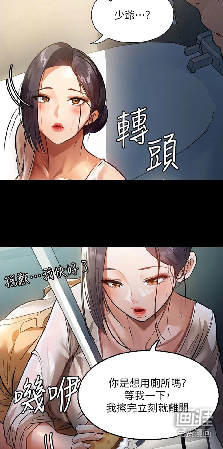 第13章：保持距离