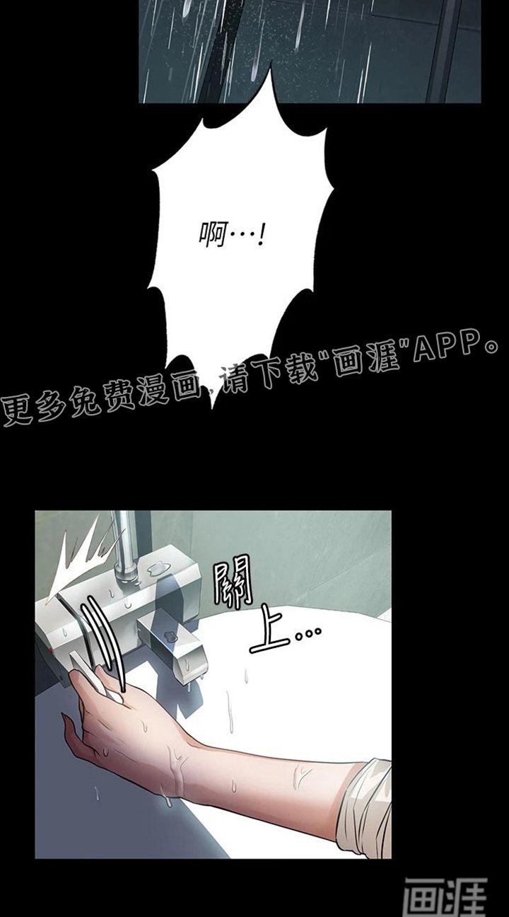 第13章：保持距离