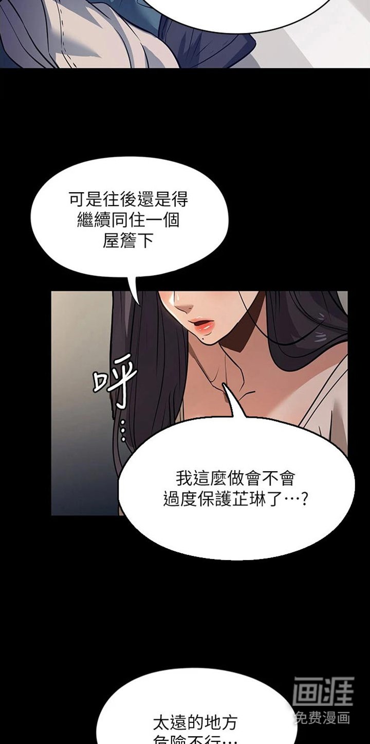 第15章：旅行