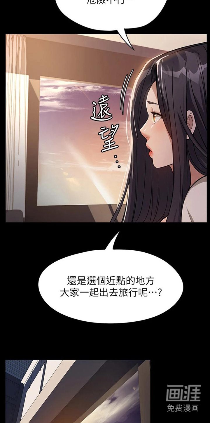 第15章：旅行