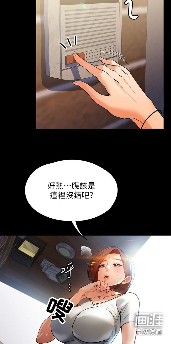 第16章：她是谁