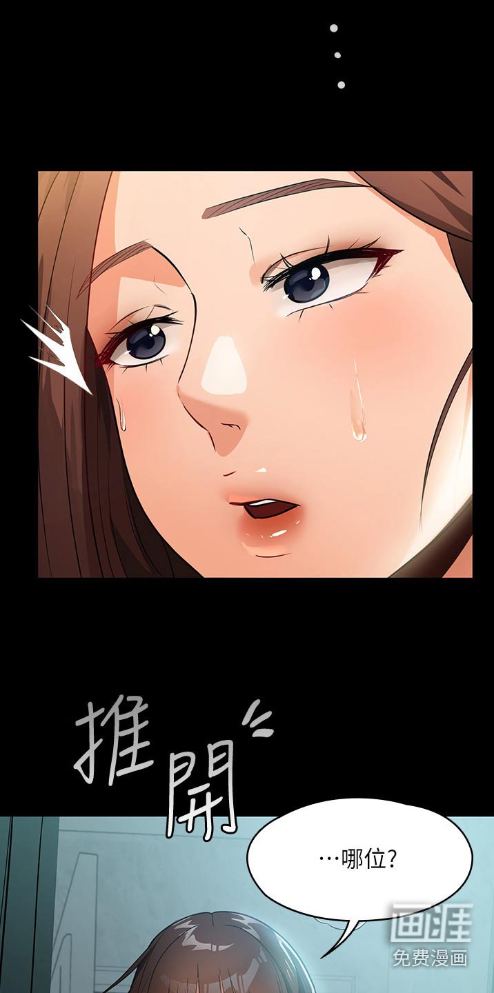 第16章：她是谁