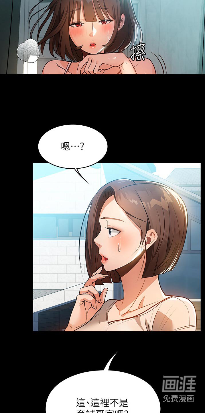 第16章：她是谁