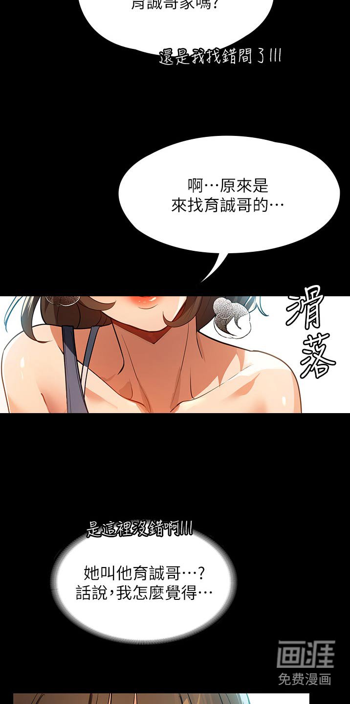 第16章：她是谁