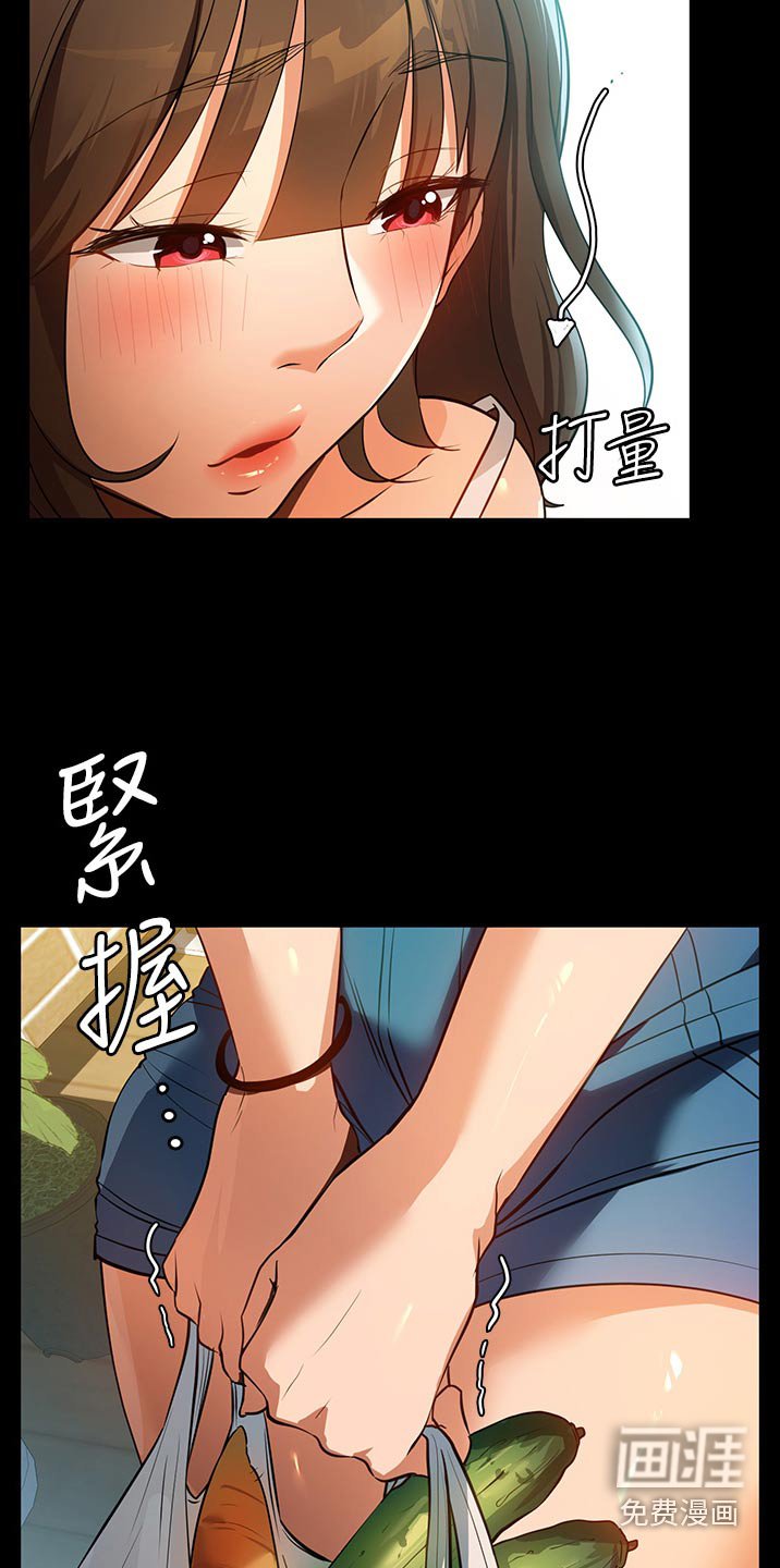 第16章：她是谁