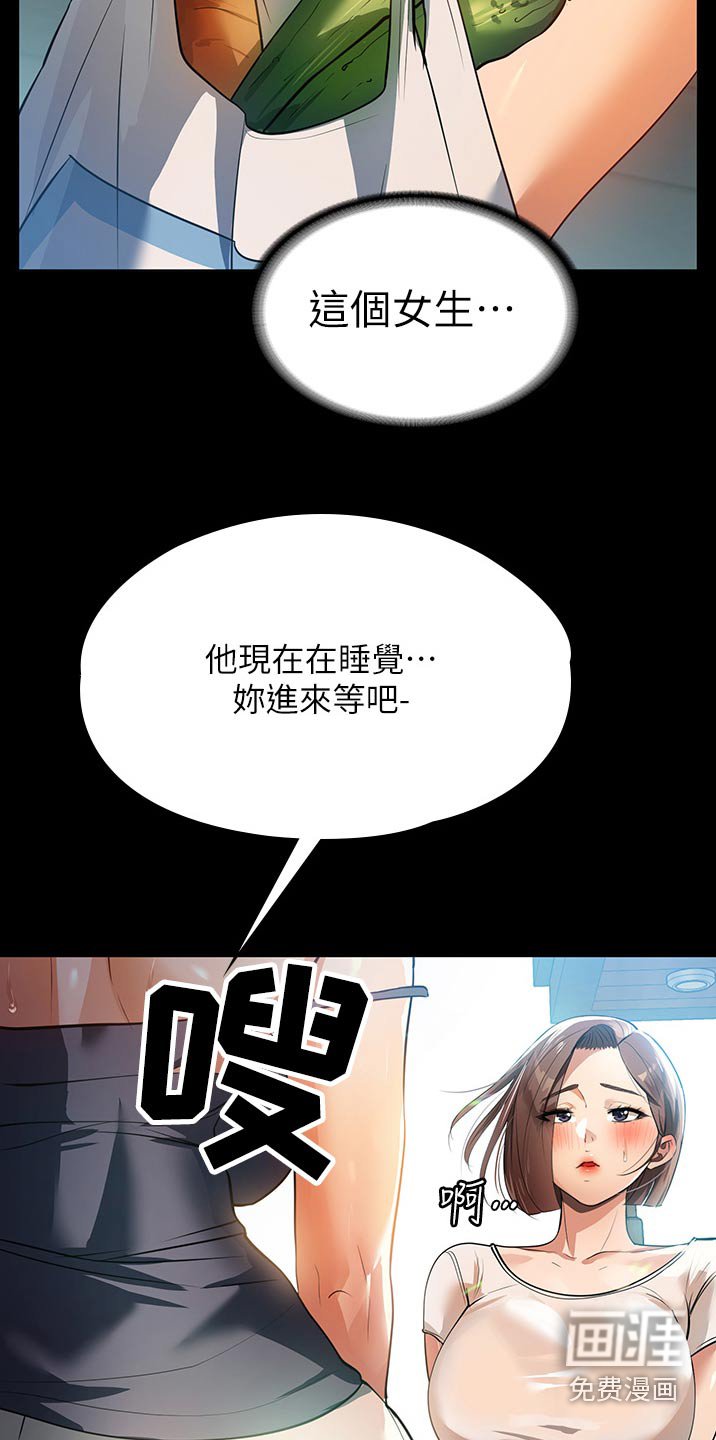 第16章：她是谁