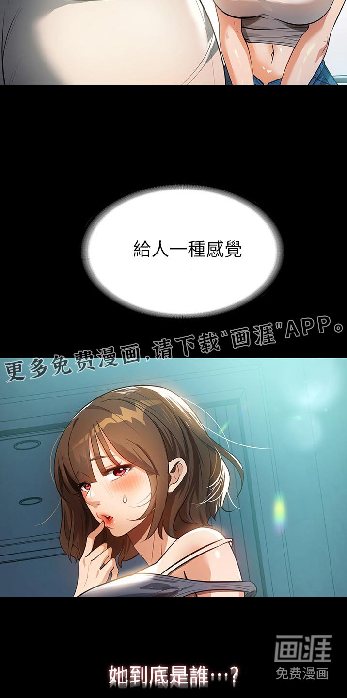 第16章：她是谁