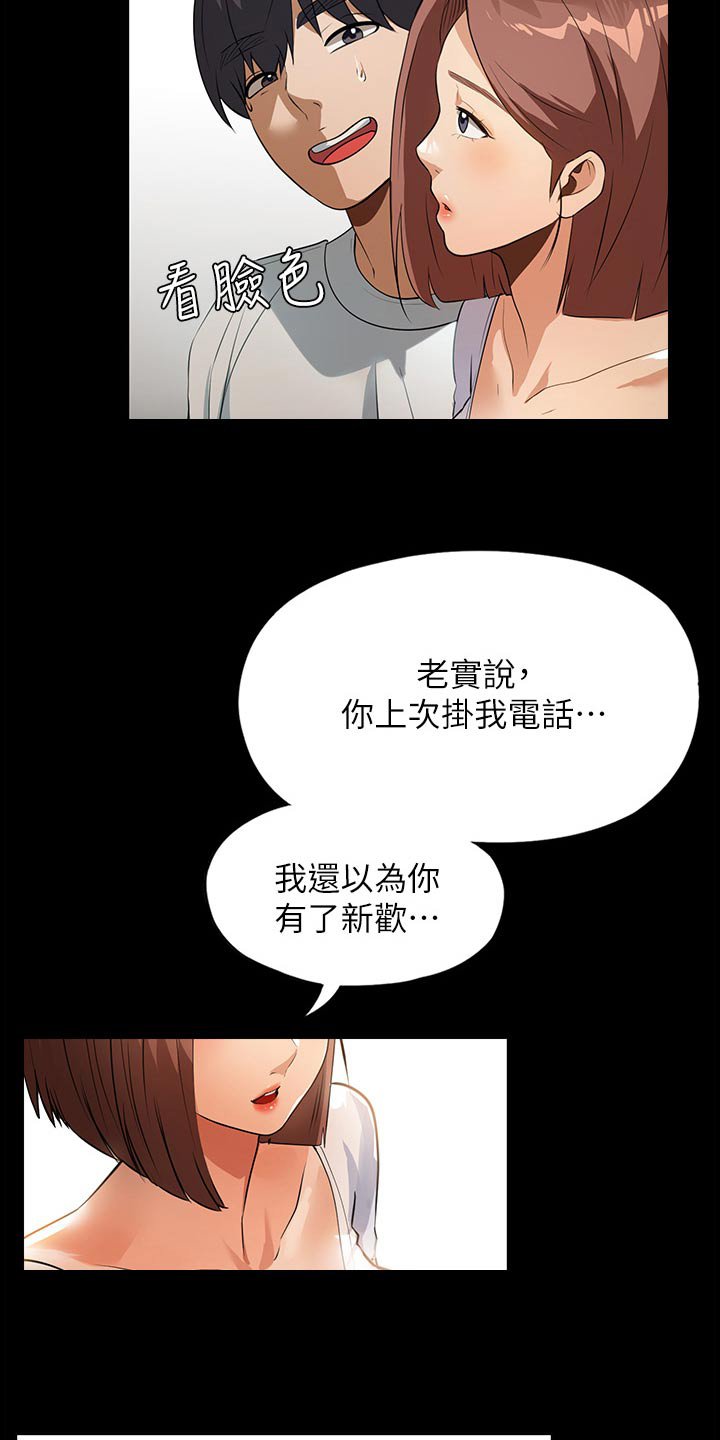 第18章：这声音