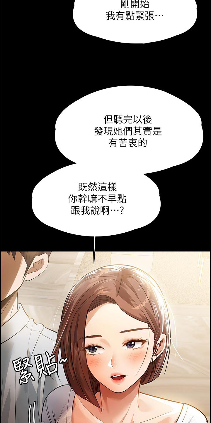 第18章：这声音