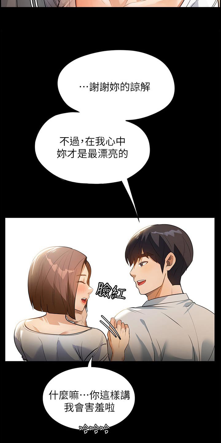 第18章：这声音