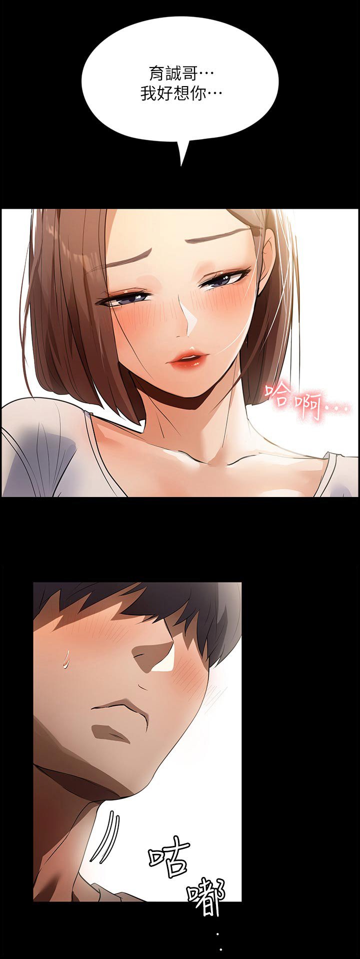 第18章：这声音